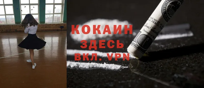 что такое   Красноуральск  Cocaine VHQ 