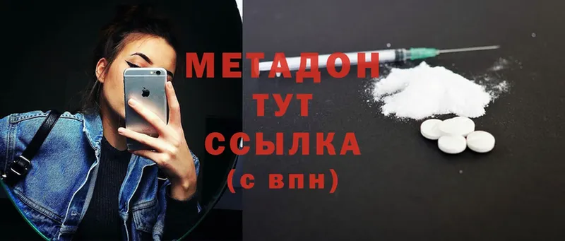 хочу   Красноуральск  МЕТАДОН VHQ 